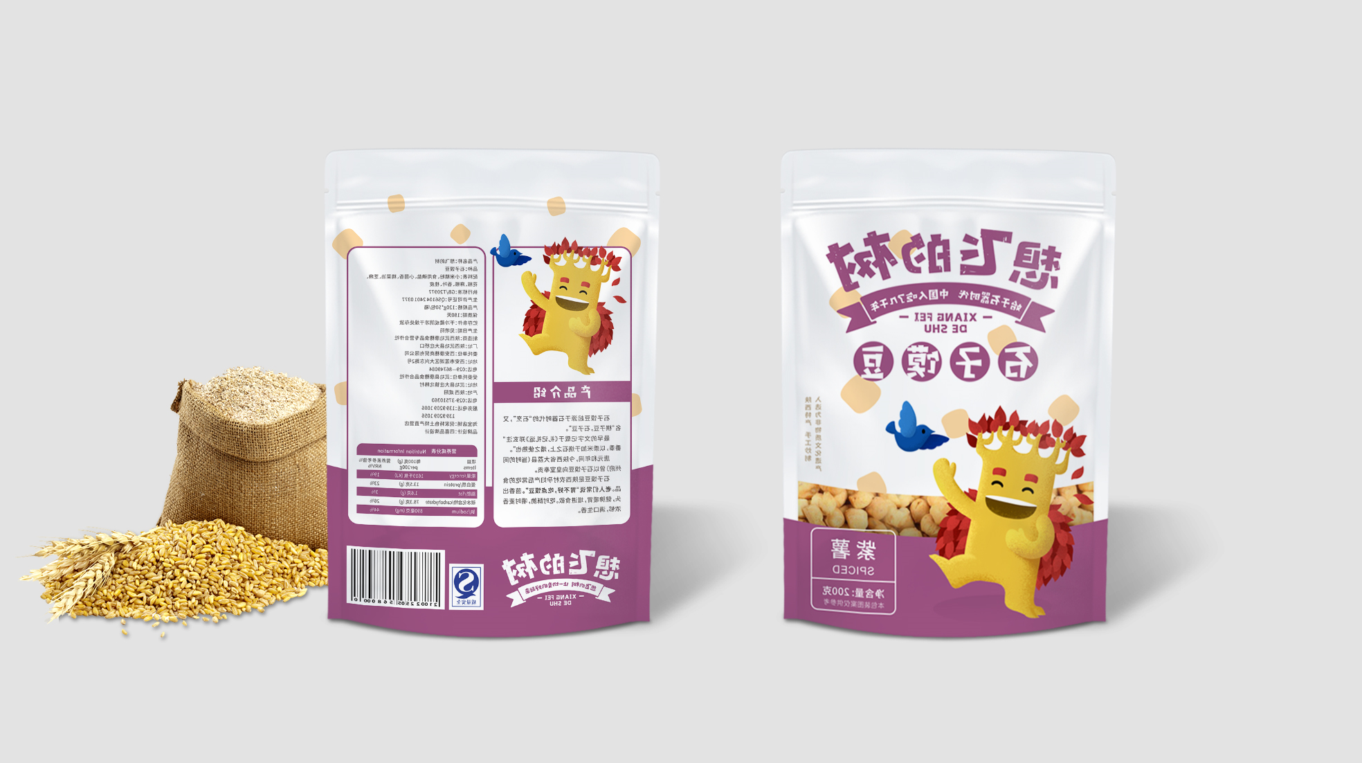 武汉儿童食品包装设计
