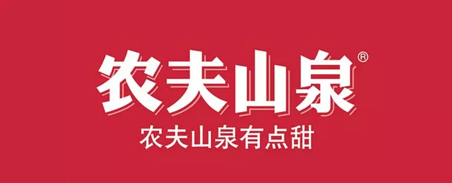 农夫山泉广告语西安leyu-乐鱼全站app下载(中国)app store
品牌包装设计