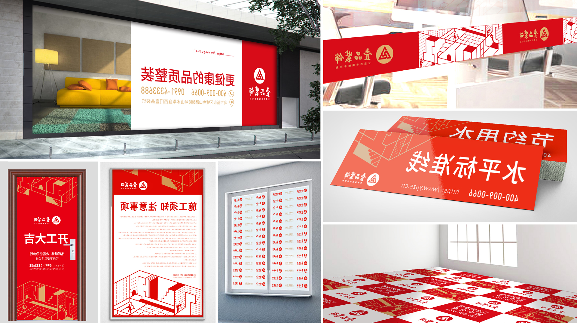 leyu-乐鱼全站app下载(中国)app store
案例-壹品装饰 | 大企业品牌形象升级的“破(图17)