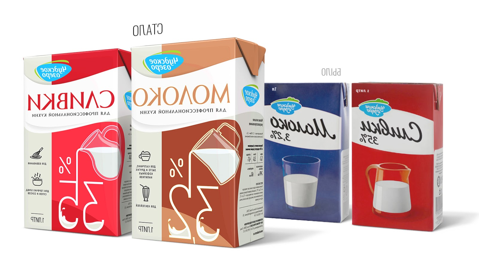 牛奶和奶油包装设计的品牌升级(图1)