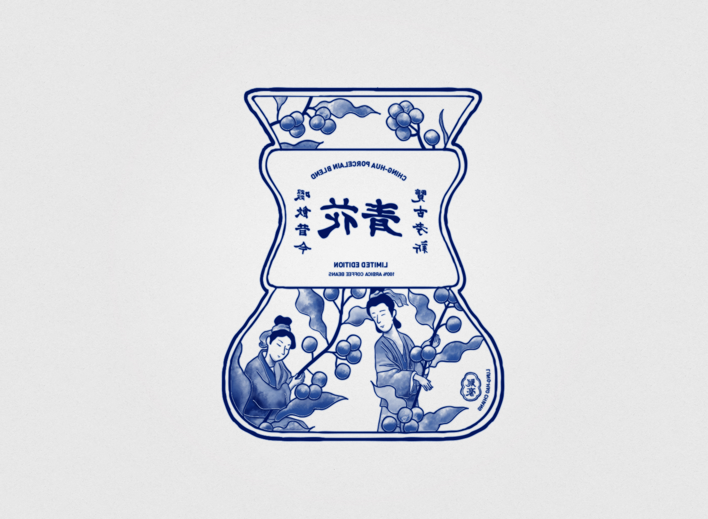 中国艺术品味 咖啡视觉识别设计(图1)