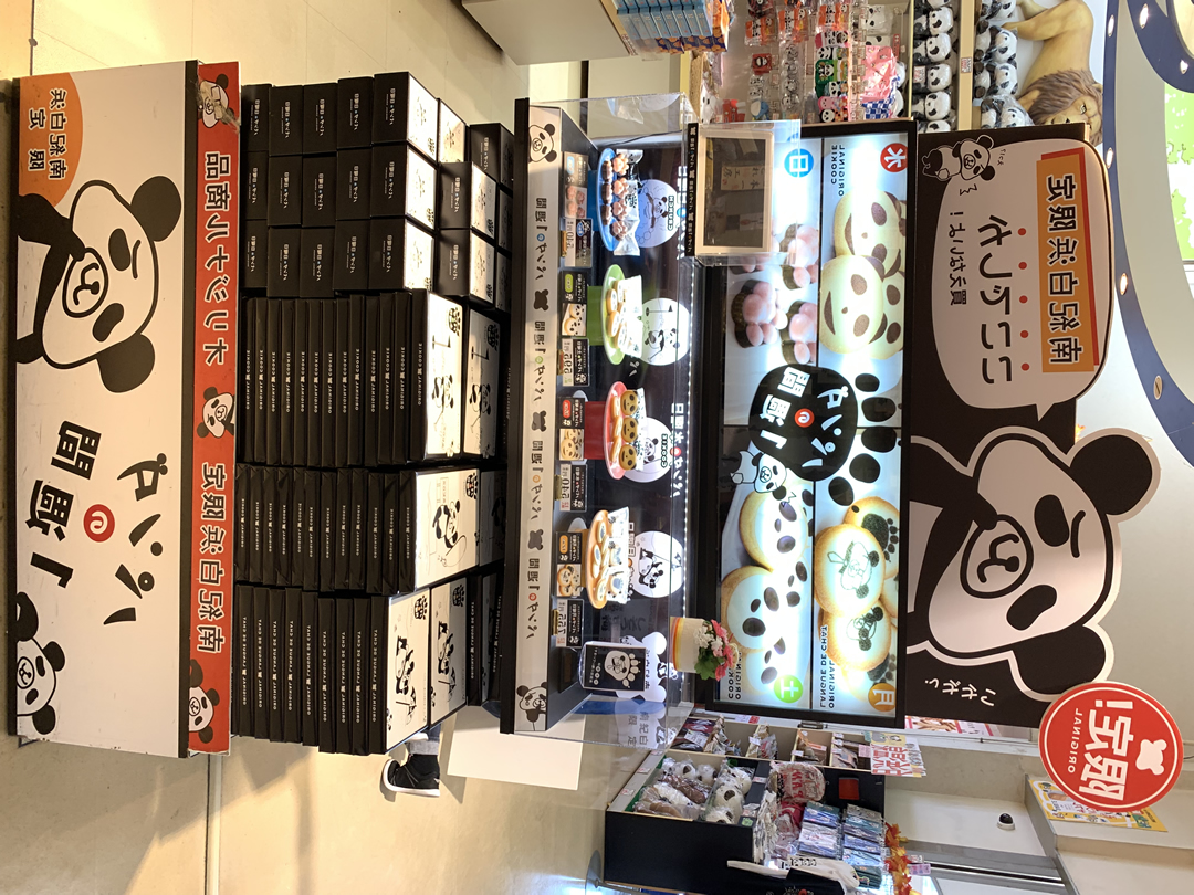真正在日本超市售卖的日本的包装设计(图3)
