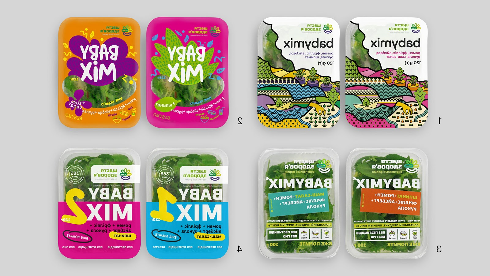 生鲜蔬菜品牌包装设计