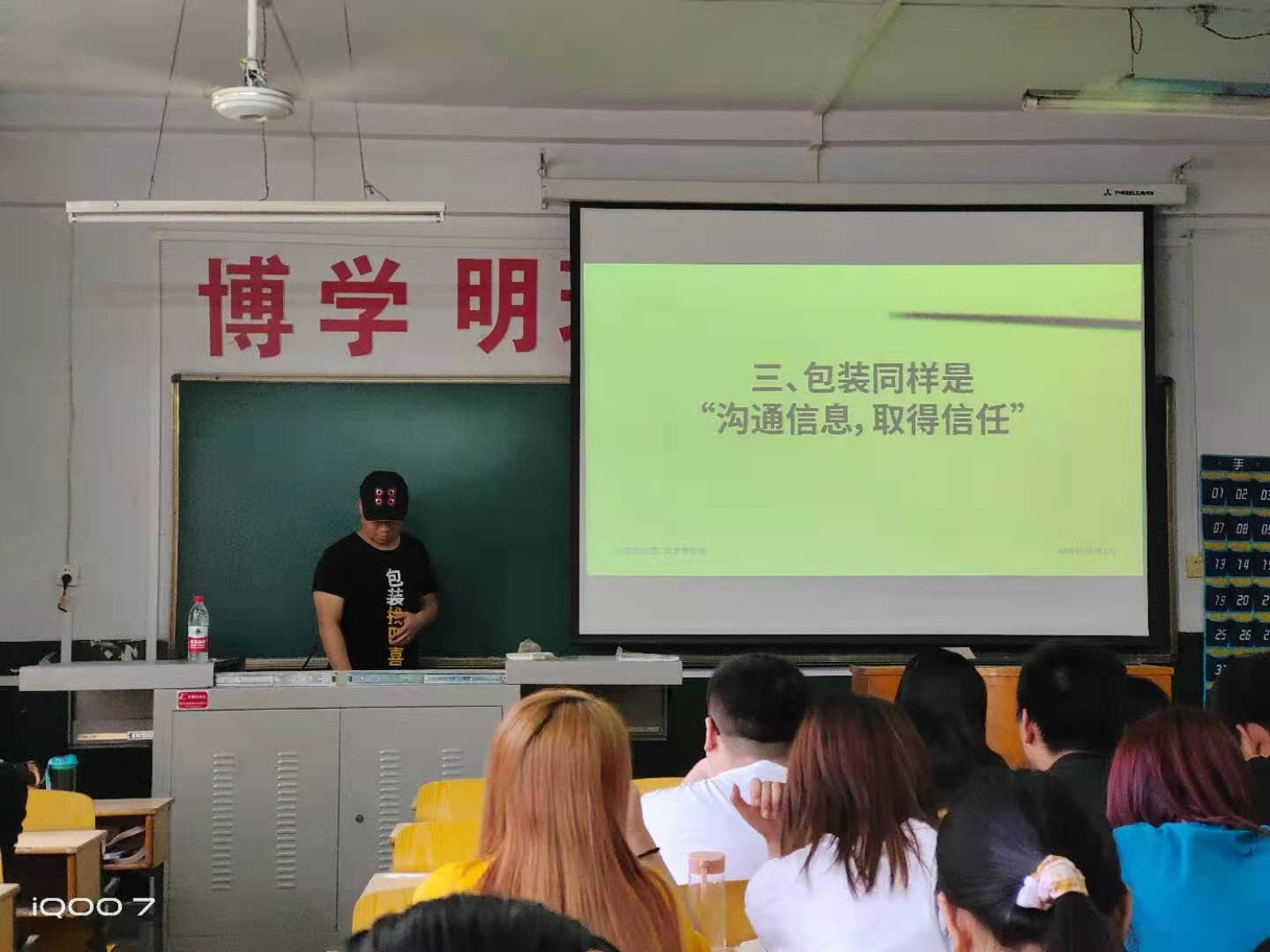 西安leyu-乐鱼全站app下载(中国)app store
包装设计在财经大学给同学们分享现场