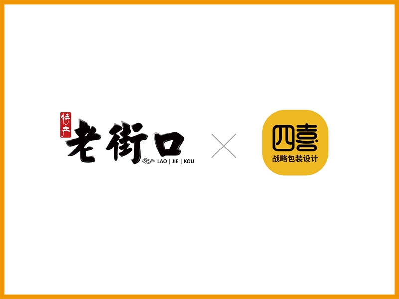 leyu-乐鱼全站app下载(中国)app store
签约老街口为其打造新年礼盒(图1)