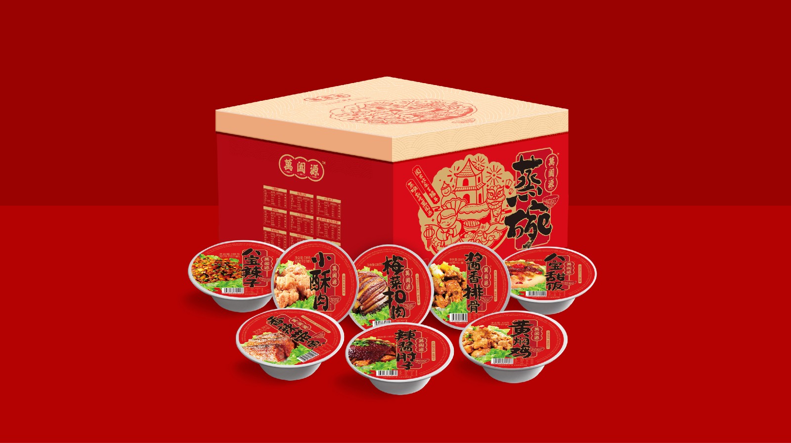 萬阖源蒸碗传统食品包装设计(图5)