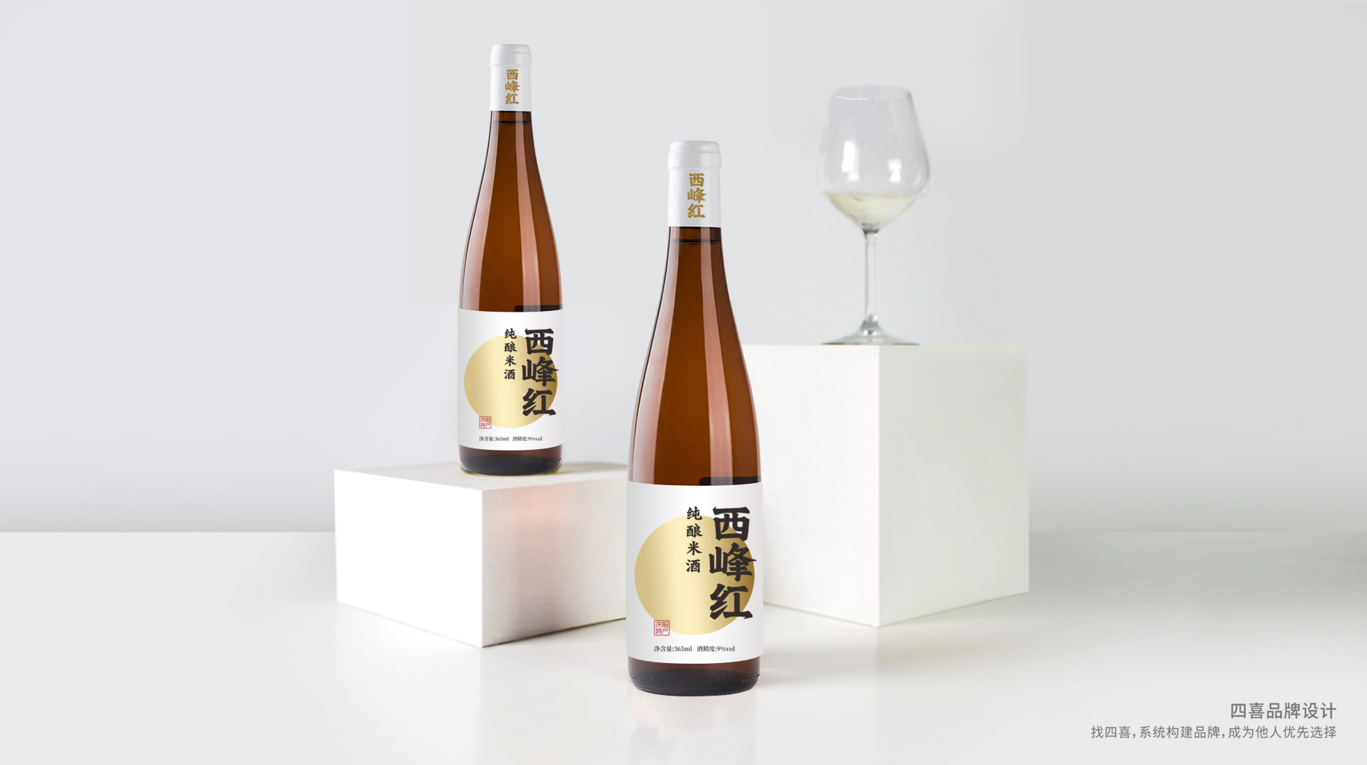 西峰红米酒黄酒包装设计升级(图8)